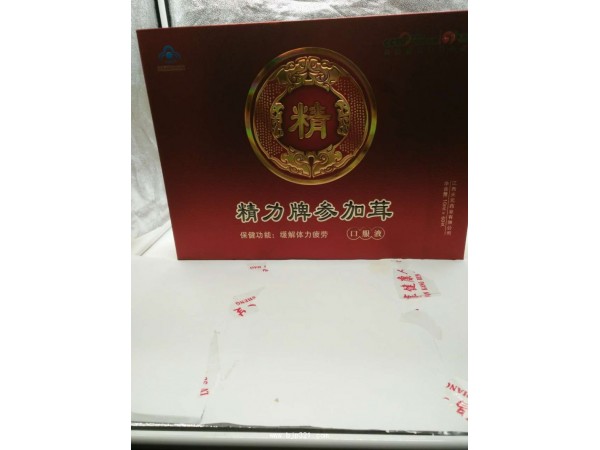 江西天元藥業(yè)精力牌參加茸