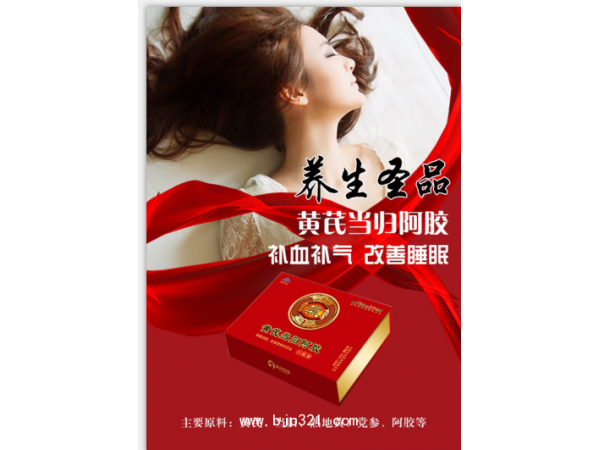 江西天元藥業(yè)海瑞康牌黃芪當(dāng)歸阿膠口服液