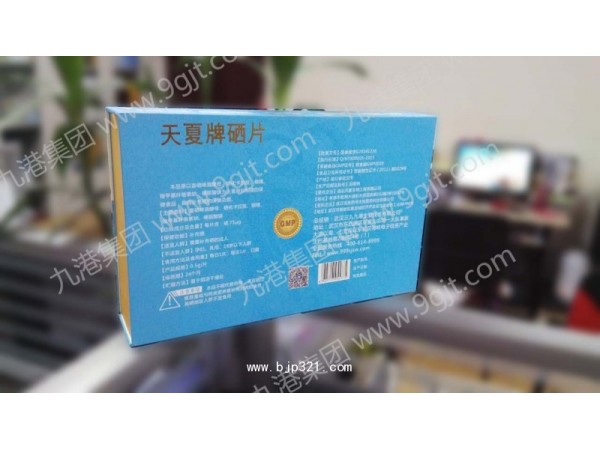 三九九港天夏牌硒片