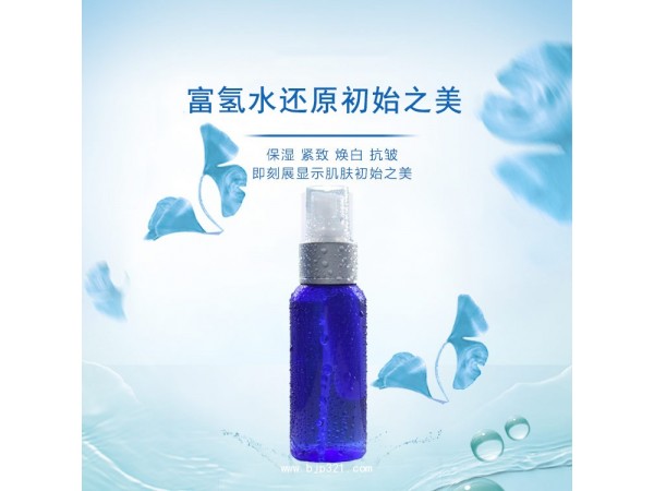 制氫噴霧器-噴霧儀-氫水噴霧儀-氫氣噴霧儀