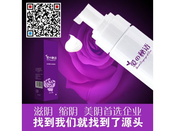 愛之秘語私密嫩紅抗衰慕斯