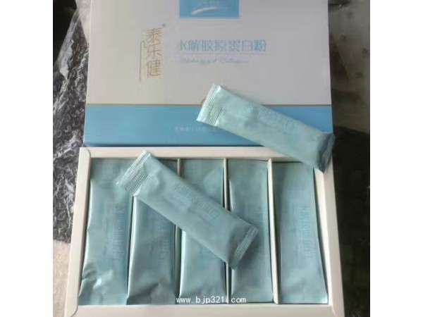 泰樂健水解膠原蛋白粉