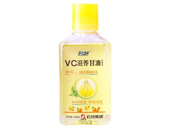 石藥若舒vc滋養(yǎng)甘油