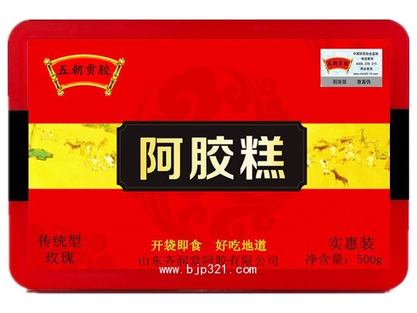 五朝貢膠阿膠糕傳統(tǒng)型實(shí)惠裝系列玫瑰口味