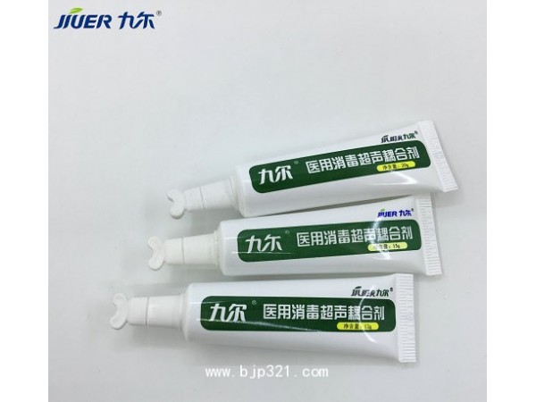 九爾消毒超聲耦合劑