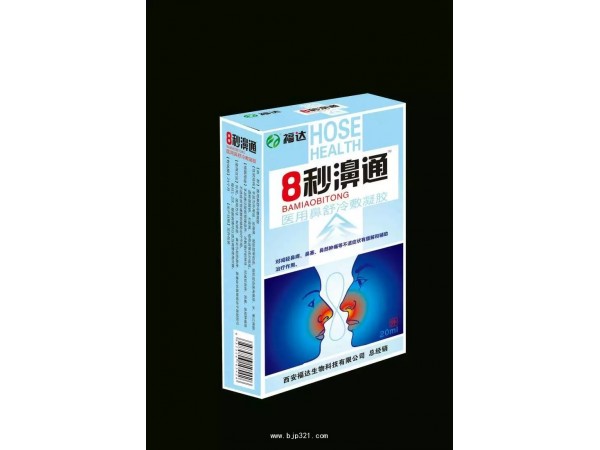8秒濞通