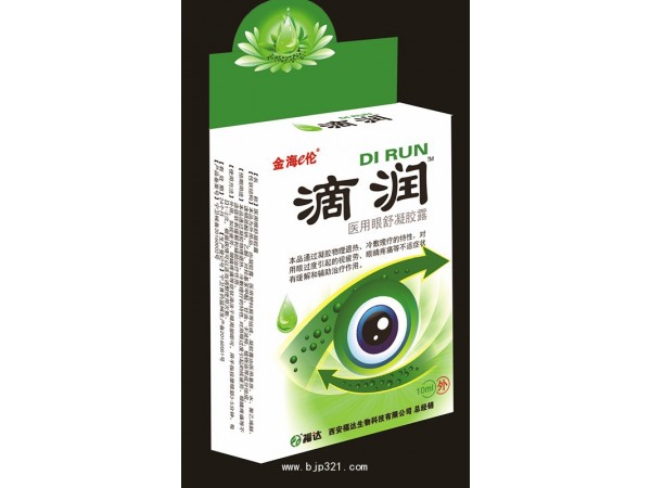 滴潤
