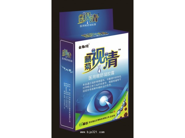 藏菊視清
