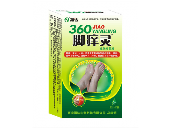 360腳癢靈
