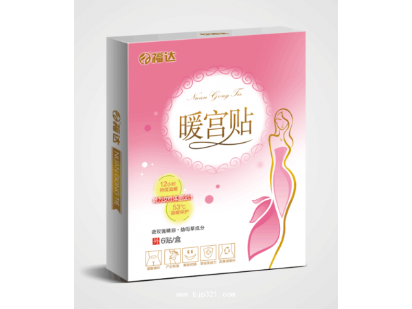 暖宮貼