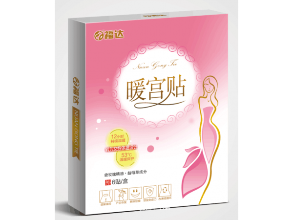 暖宮貼