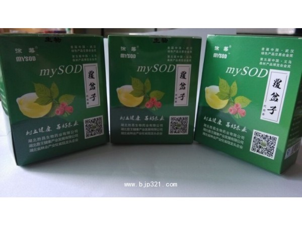 MYSOD覆盆子代用茶樹莓茶養(yǎng)生茶
