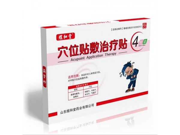 新型輸液熱敷貼，廣泛使用貼劑，幫代加工生產(chǎn)