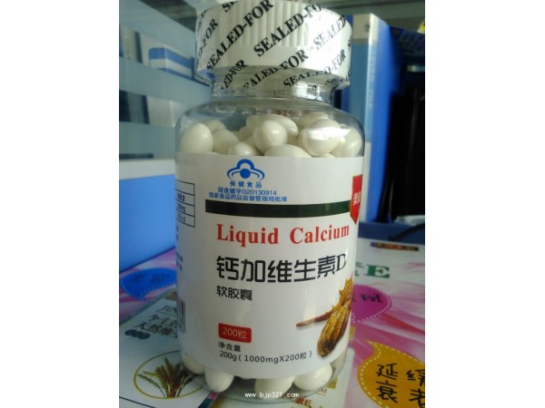 鈣加維生素D軟膠囊