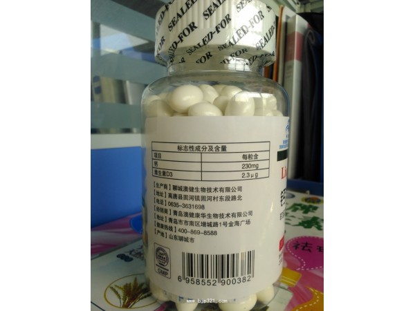 鈣加維生素D軟膠囊
