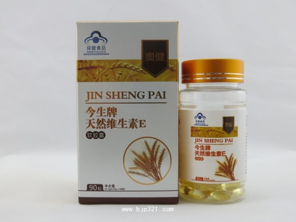 天然維生素E軟膠囊