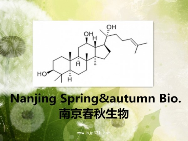人參提取物-原人參二醇