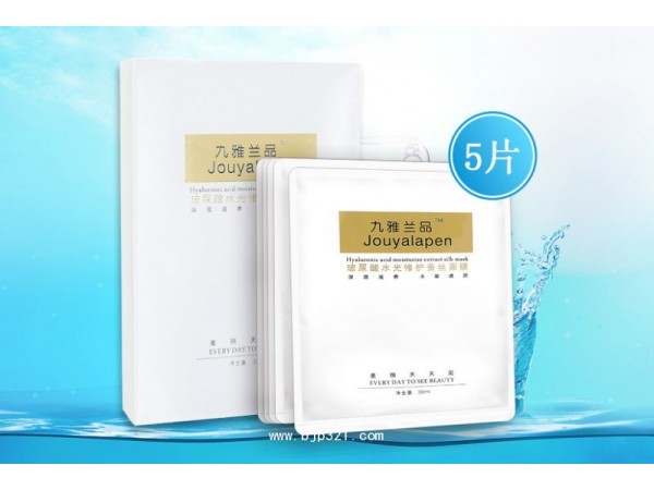 九雅蘭品玻尿酸護(hù)膚系列