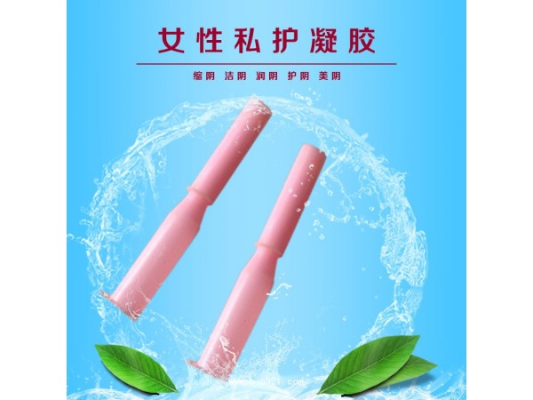 凝膠加工 純中藥 不刺激  oem  批發(fā)代加工
