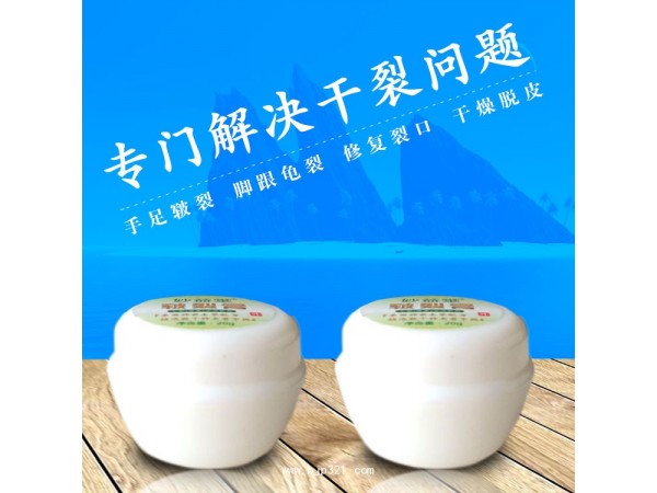 皸裂膏 腳干 腳裂 廠家oem 貼牌代加工