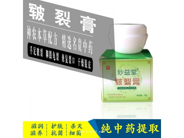 皸裂膏 腳干 腳裂 廠家oem 貼牌代加工
