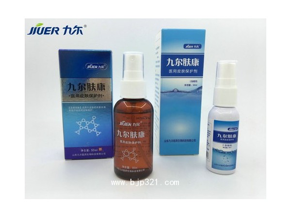 九爾放化療前后醫(yī)用皮膚保護(hù)劑