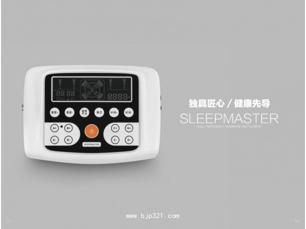 波動(dòng)理療儀