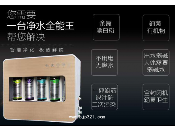 凈水器
