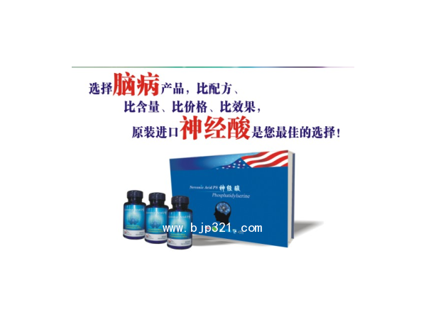 美國原裝進(jìn)口PS神經(jīng)酸復(fù)合片