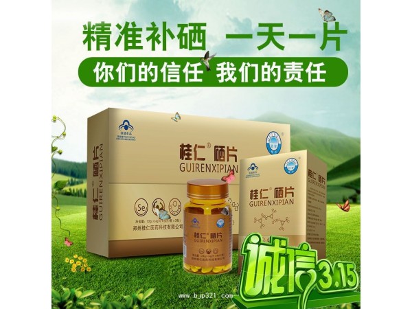 肝病反復(fù)發(fā)作補(bǔ)硒改善癥狀