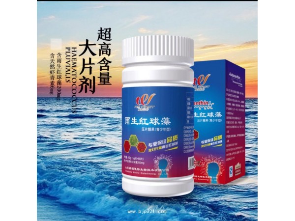 雨生紅球藻壓片糖果 高含量 大片劑