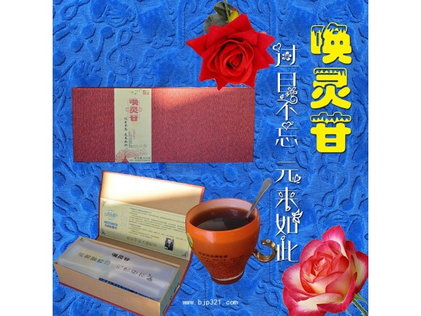喚靈苷提高記憶力