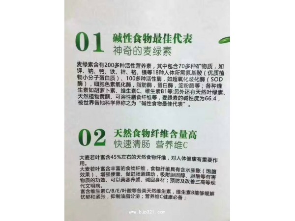 大麥若葉青汁