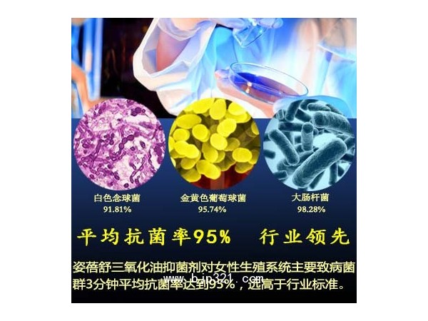 婦科新產品 臭氧油沙棘油