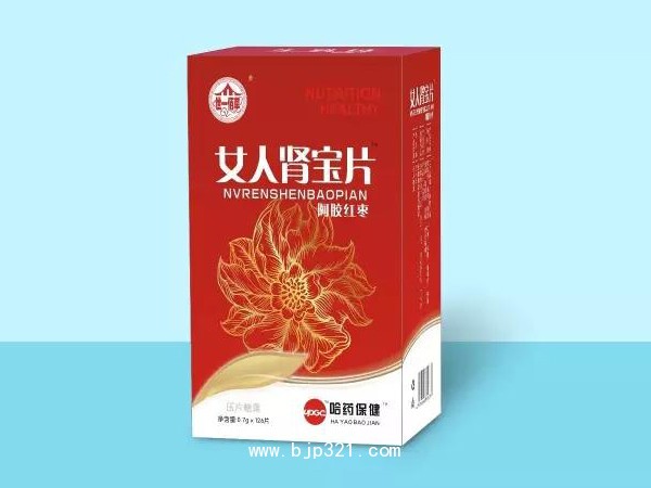 哈藥保健集團(tuán)