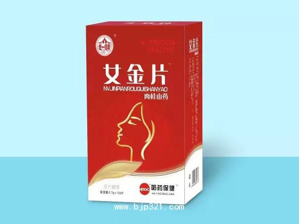 哈藥保健集團(tuán)