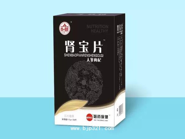 哈藥男人腎寶片