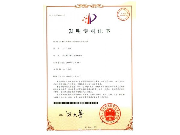 資生牌脂甘舒片（降血脂）