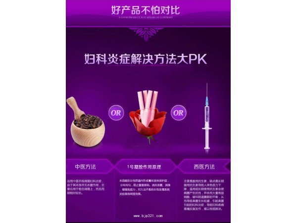 御美麗 消字號 婦科凝膠OEM貼牌代加工 1號凝膠