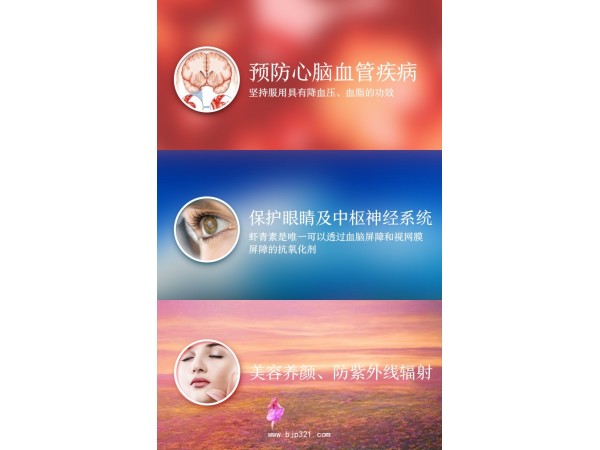 雨生紅球藻壓片糖果全國多渠道招商