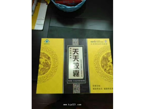 天天膠囊