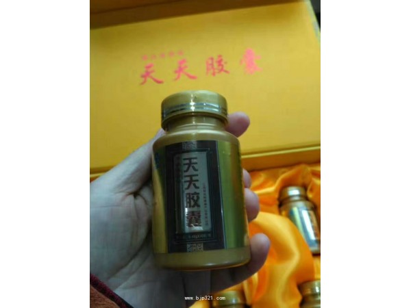 天天膠囊