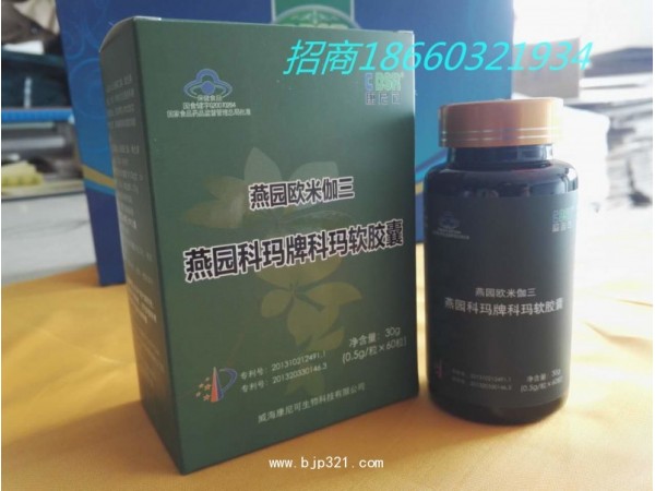歐米伽3