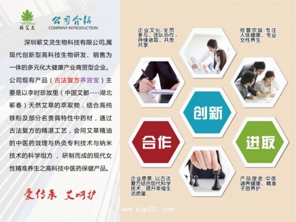蘄艾靈養(yǎng)宮寶廠家批發(fā)