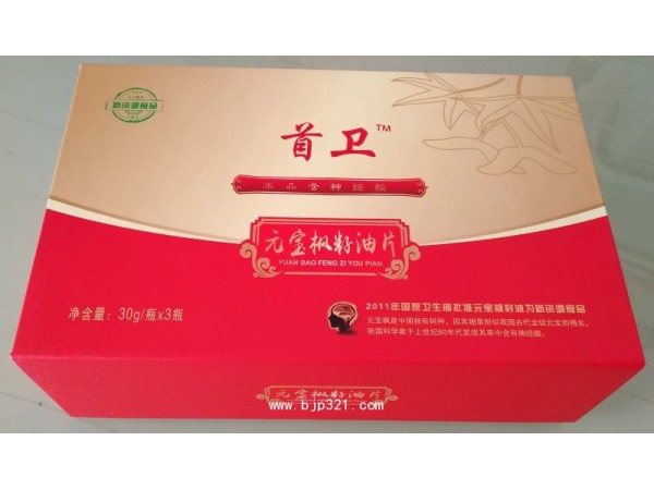 神經(jīng)酸 元寶楓籽油片