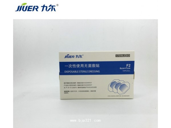 一次性使用無菌敷貼