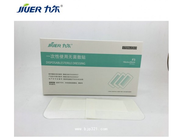 一次性使用無菌敷貼