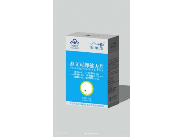 左維力牌左旋肉堿復合營養(yǎng)素