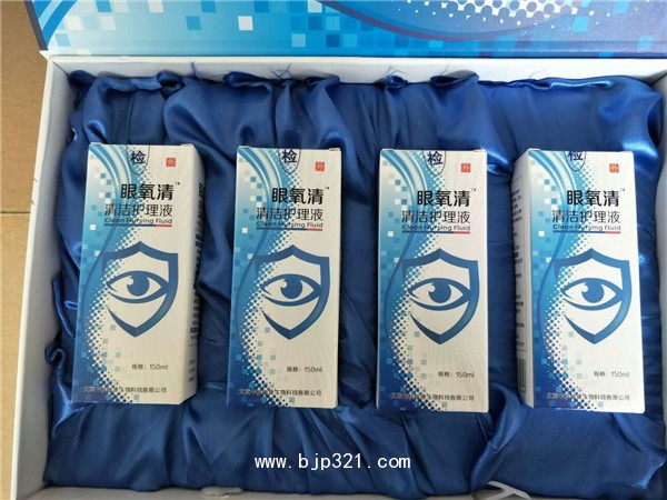 眼氧清清潔護理液