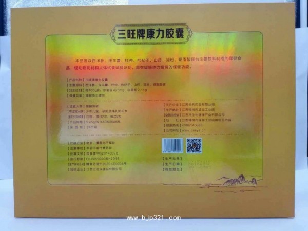 江西常生樹---康力膠囊